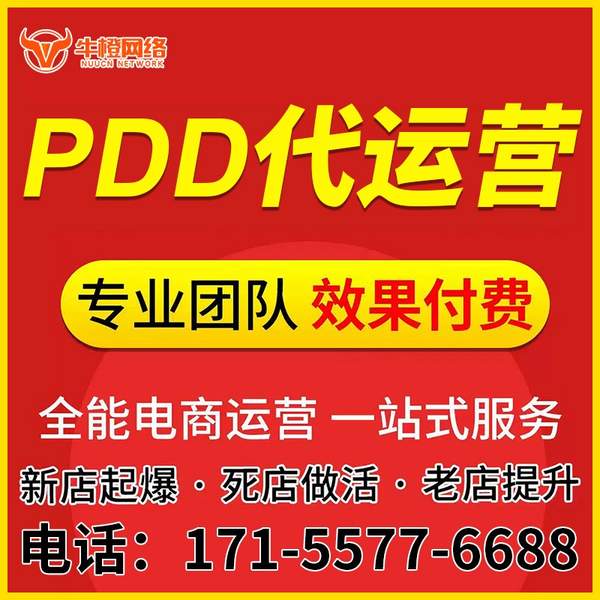 金昌电商代运营